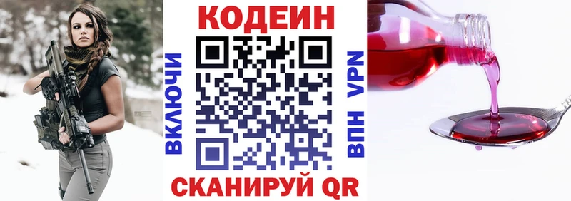 Кодеин Purple Drank  Губаха 